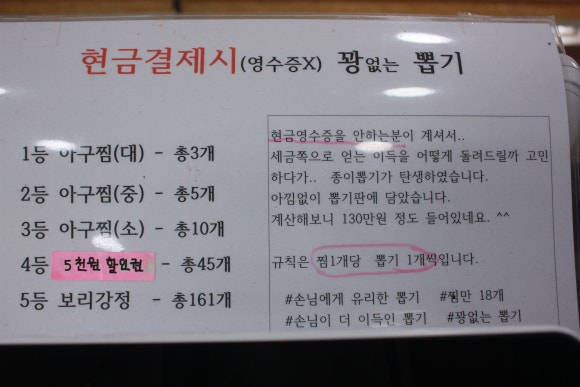 전라도아구찜 이미지