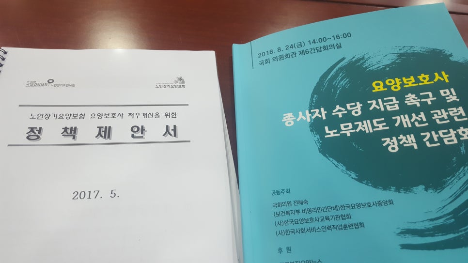 (사)한국요양보호사교육기관협회 이미지