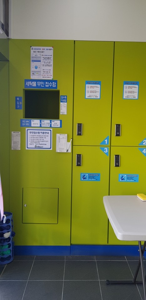아이파크세탁소 이미지