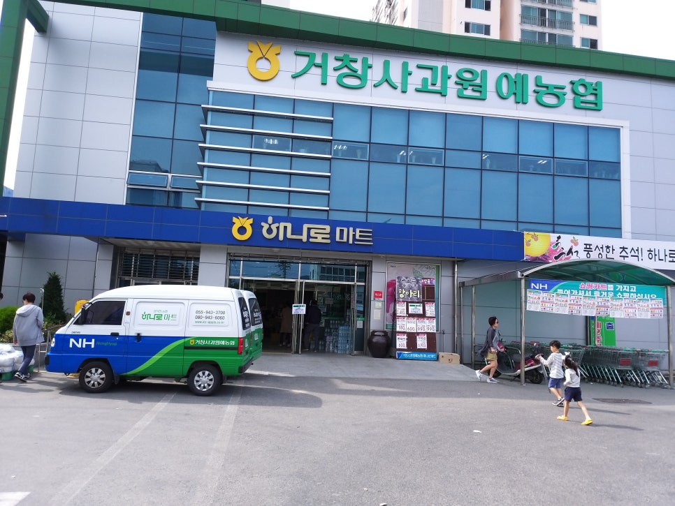 거창식자재마트 이미지