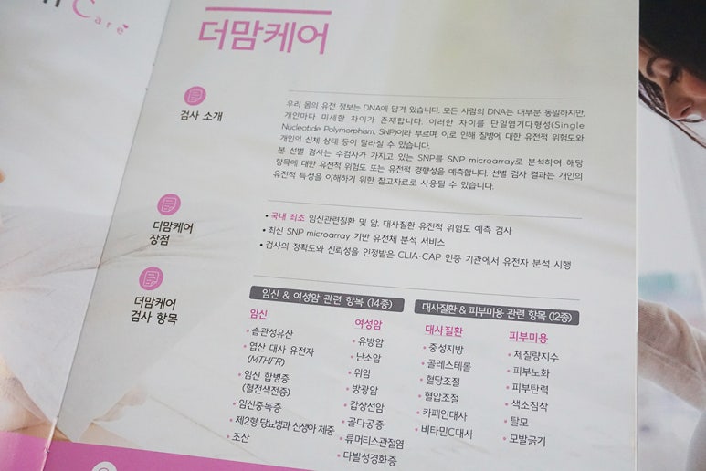 더맘케어 이미지