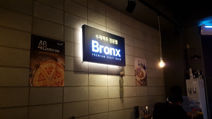 브롱스 마산합성점 이미지