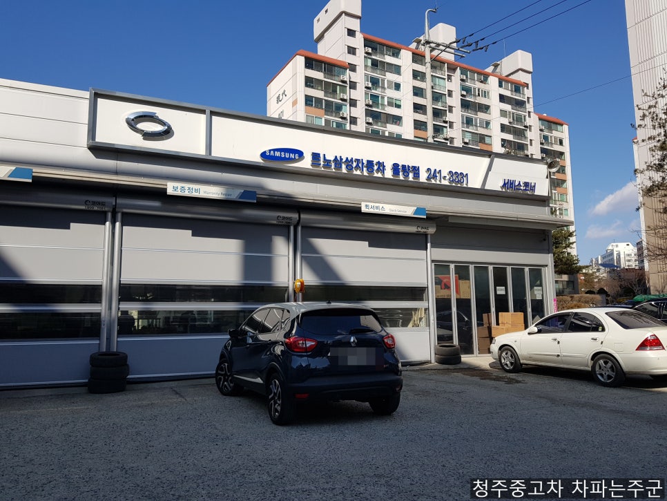 르노자동차청주정비사업소 이미지