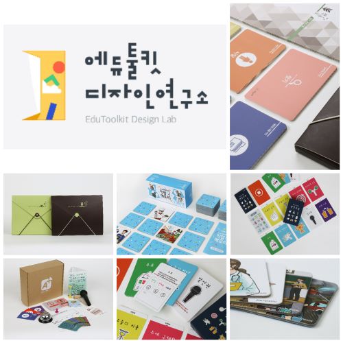 에듀툴킷디자인연구소 이미지