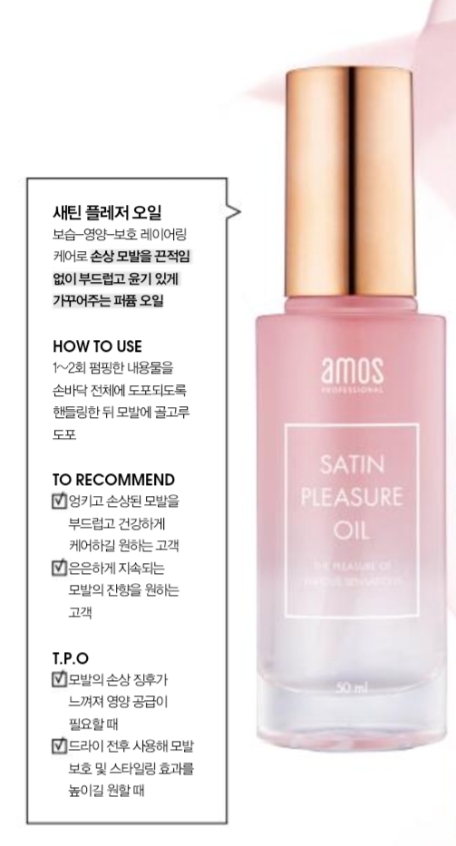 헤어에센스 이미지