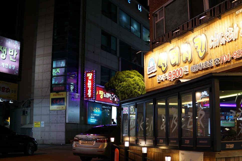 썬더치킨4호점 이미지