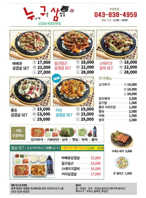 누나가구운삼겹살 이미지