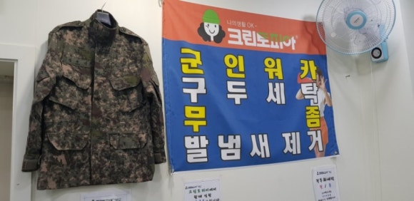 승진세탁소 이미지