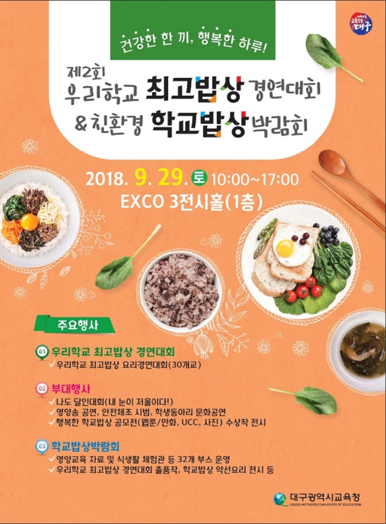 최고밥상 이미지