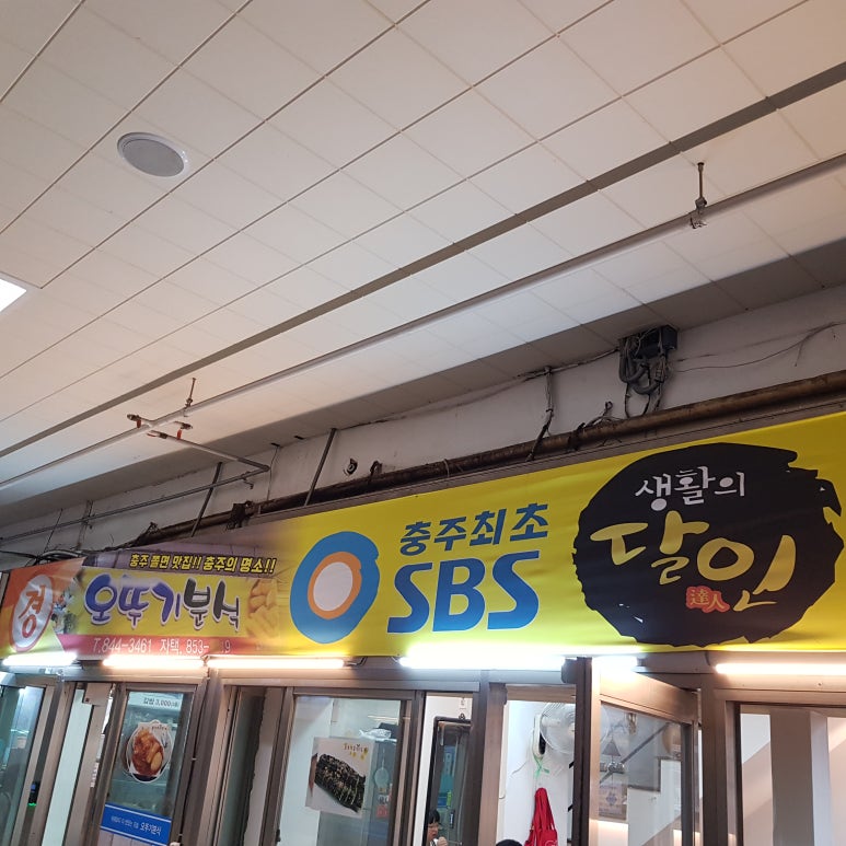 김여사분식 이미지