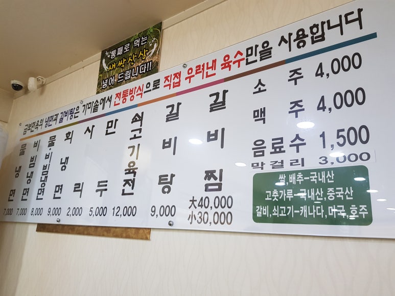 금보면옥 이미지