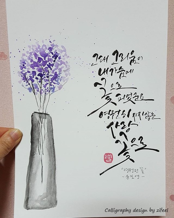 글안캘리그라피 이미지