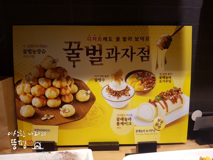 꿀벌과자점 이미지