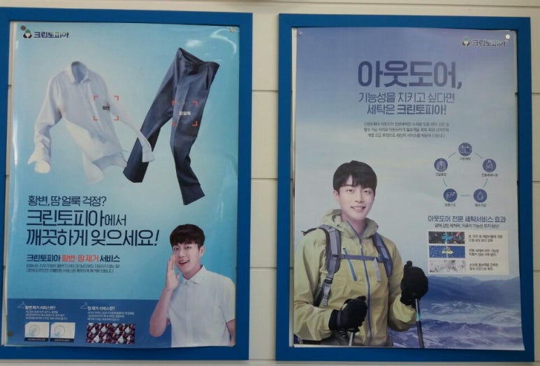 증평세탁소 이미지