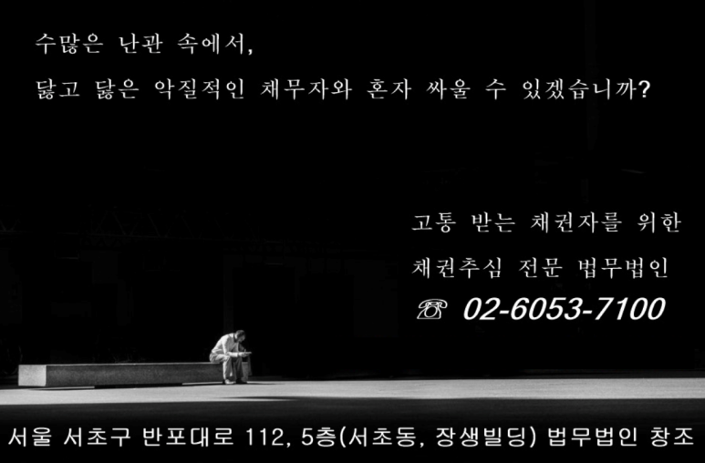 법무법인창조 이미지
