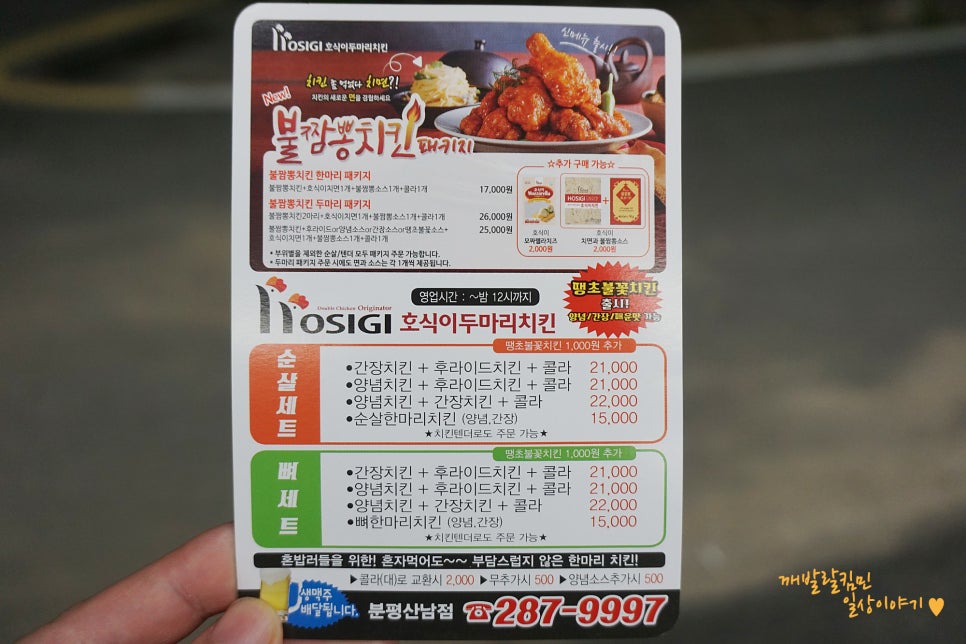 호식이두마리치킨구 이미지