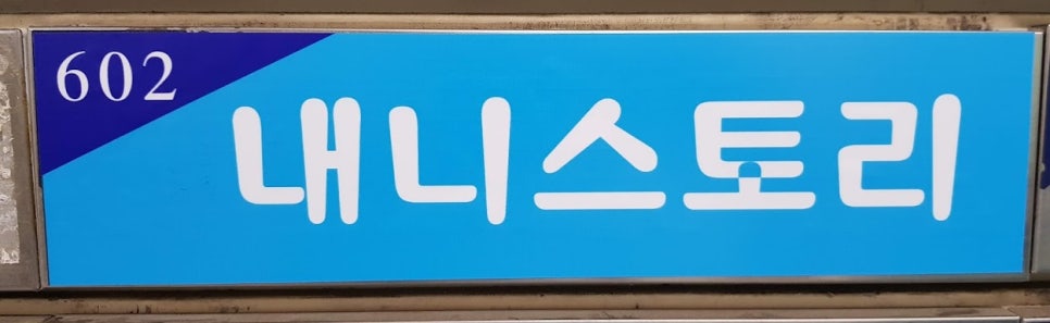 강남인력직업소개소 이미지