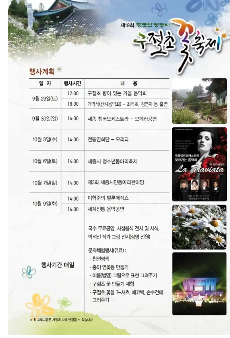 연꽃향기천연염색 이미지