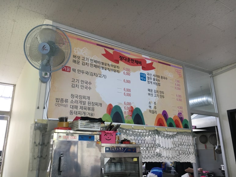 정다운칼만두 이미지