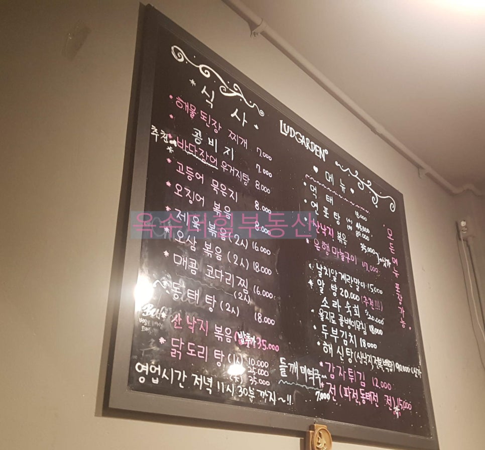 옥수동집밥 이미지