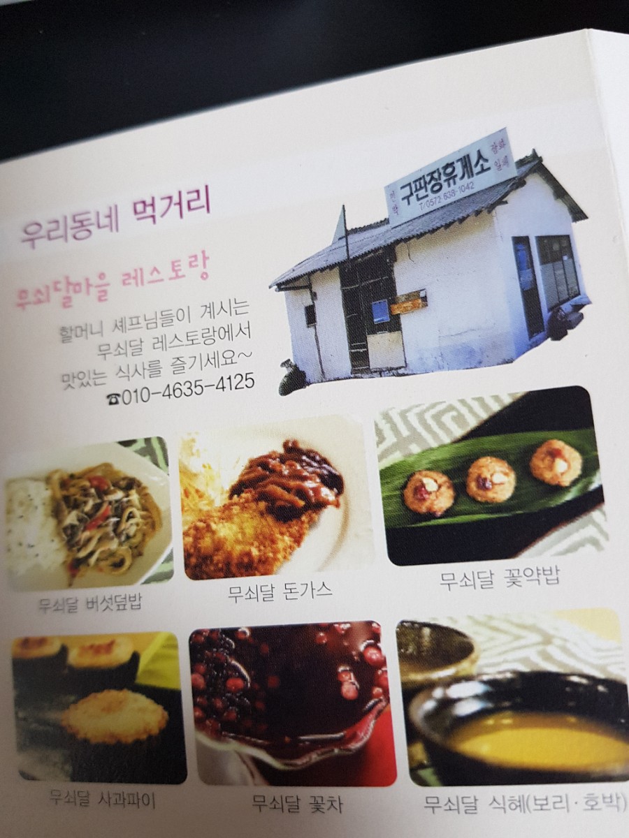 무쇠달협동조합 이미지