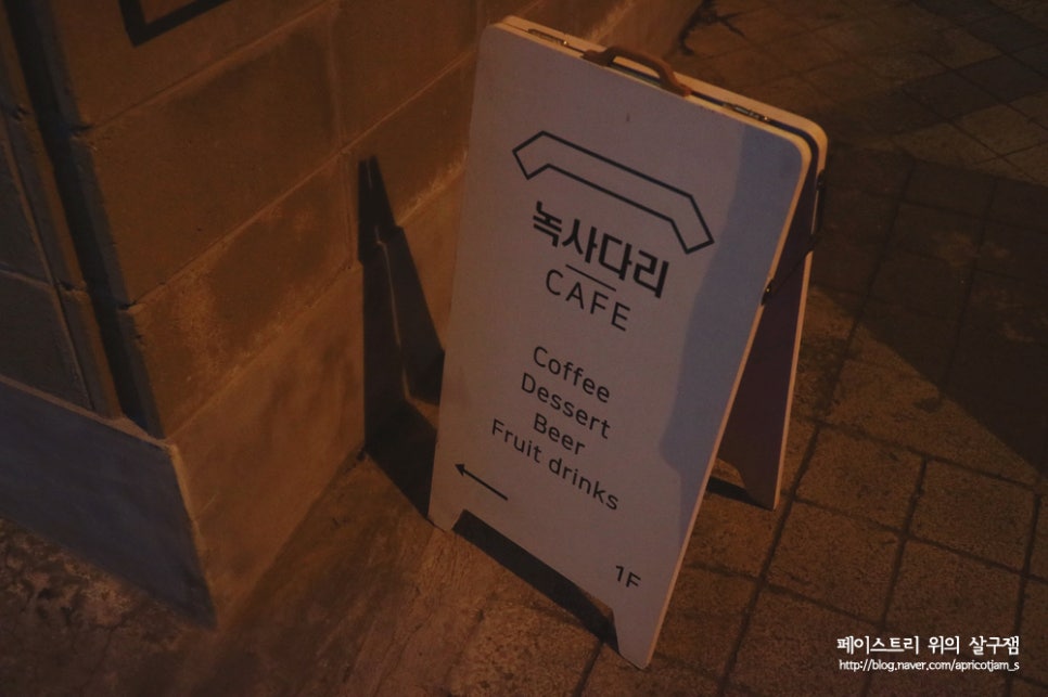 녹사다리 이미지