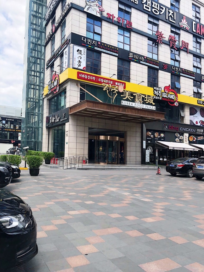이바돔 감자탕 이미지
