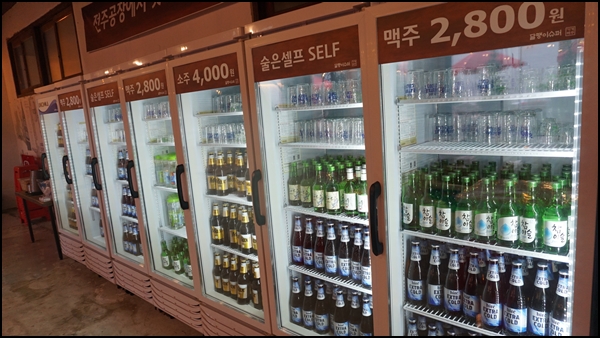 마을슈퍼 이미지