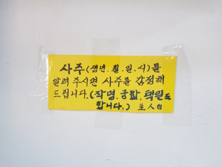 함초갈비 이미지