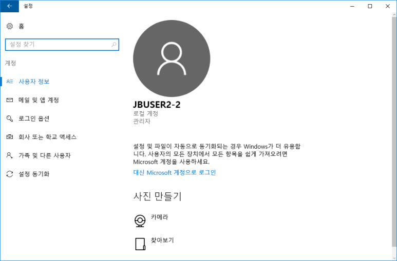윈도우10 사용자계정 이름 변경 방법 네이버 블로그