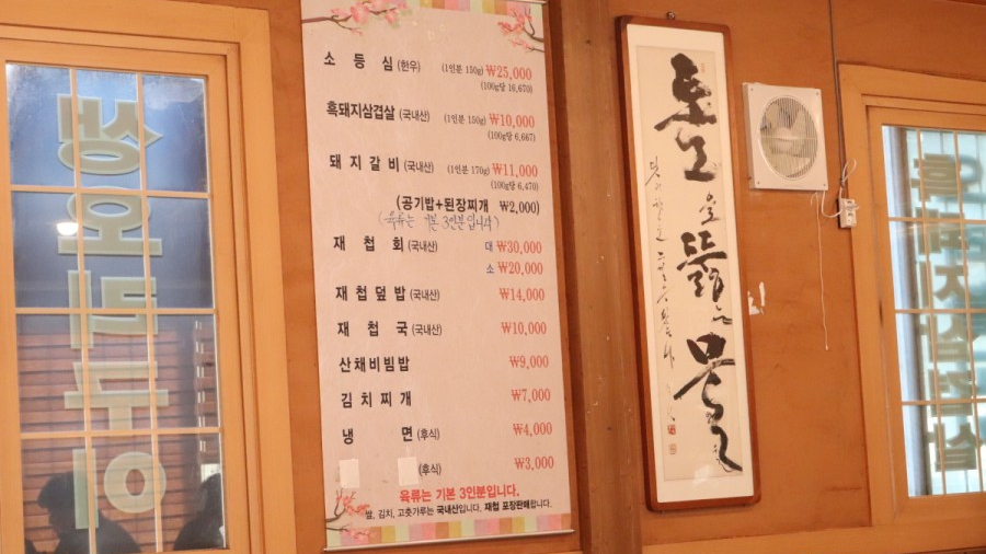 조양숯불갈비 이미지