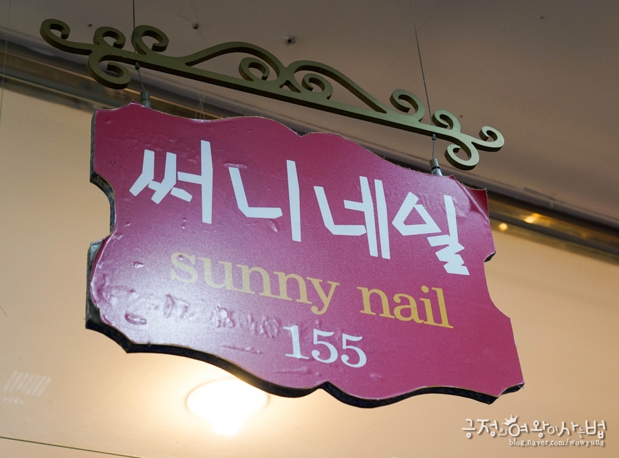 써니네일써니nail 이미지