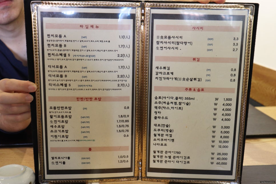 달초밥 이미지