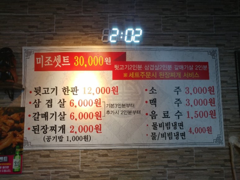 안정뒷고기 이미지