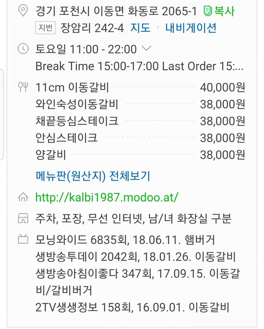 갈비1987&커피1987 이미지