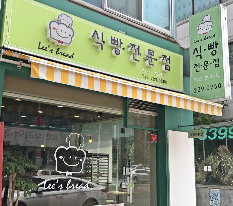 SK 코끼리주유소 이미지
