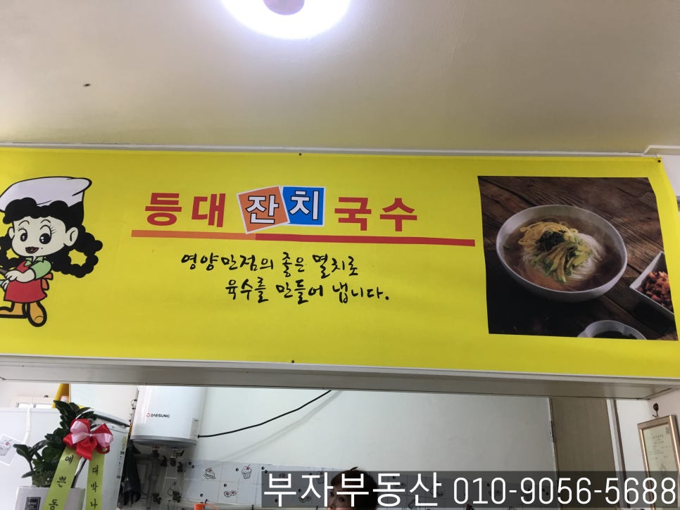 등대잔치국수 이미지