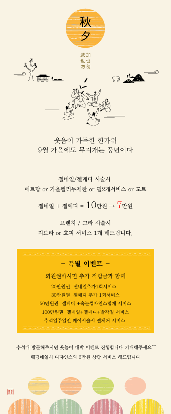 미소네일 이미지
