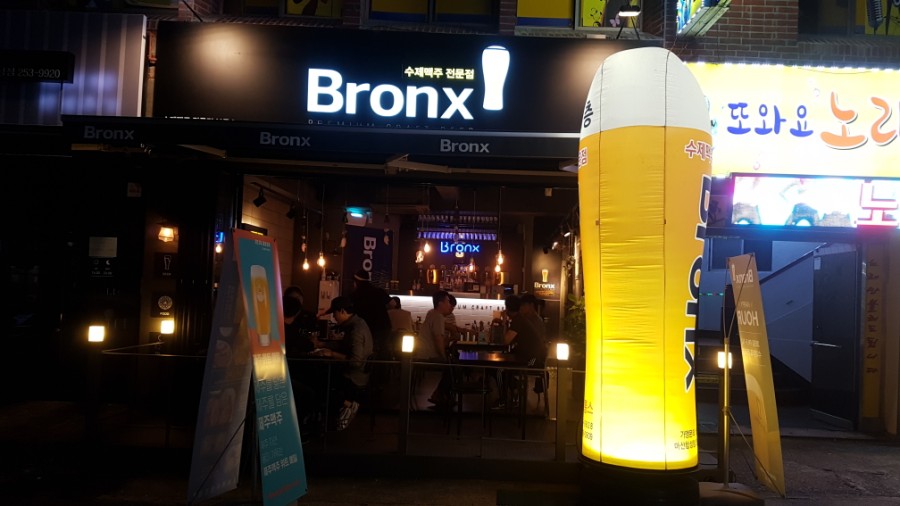 브롱스 마산합성점 이미지