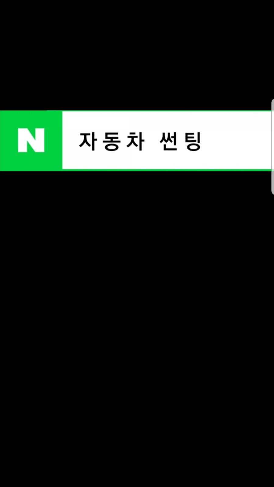 광주썬팅 이미지