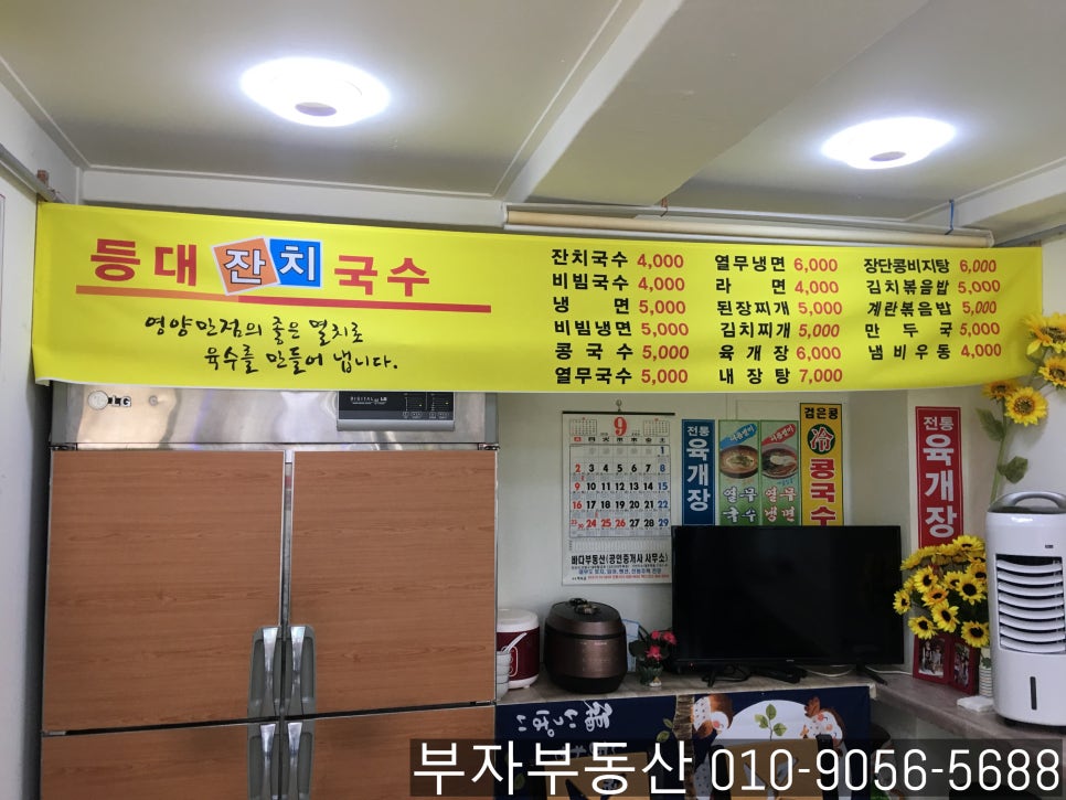 등대잔치국수 이미지