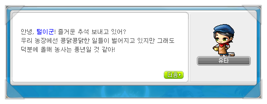 콩닭콩닭 이미지