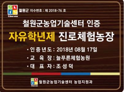늘푸른관광농원 이미지