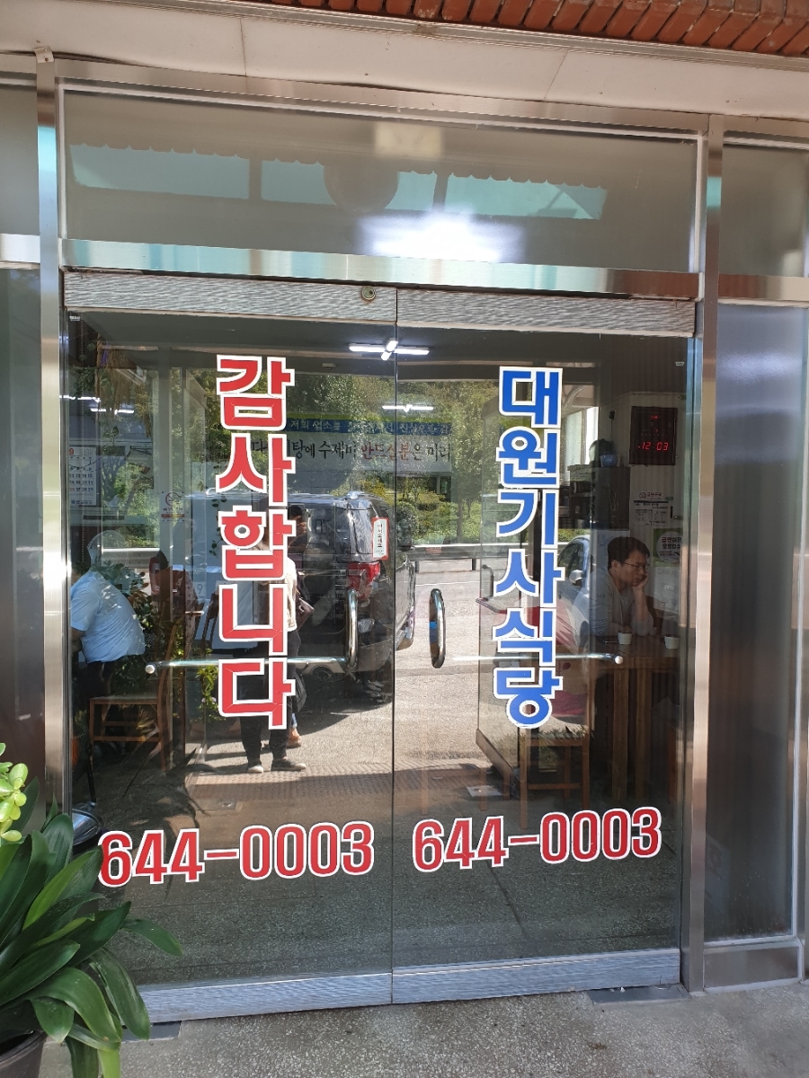 관촌삼거리(전주) 이미지