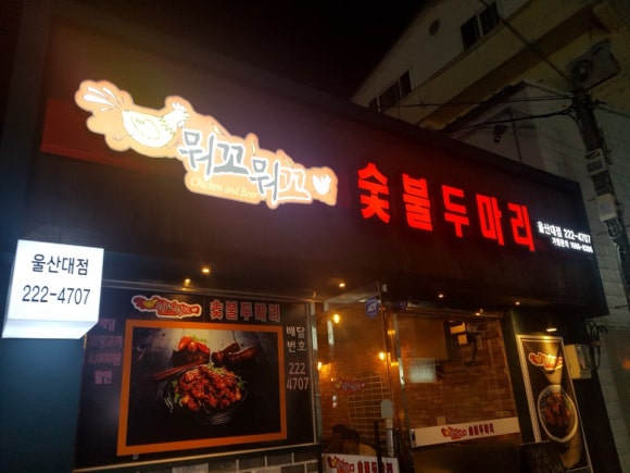 뭐꼬뭐꼬 이미지