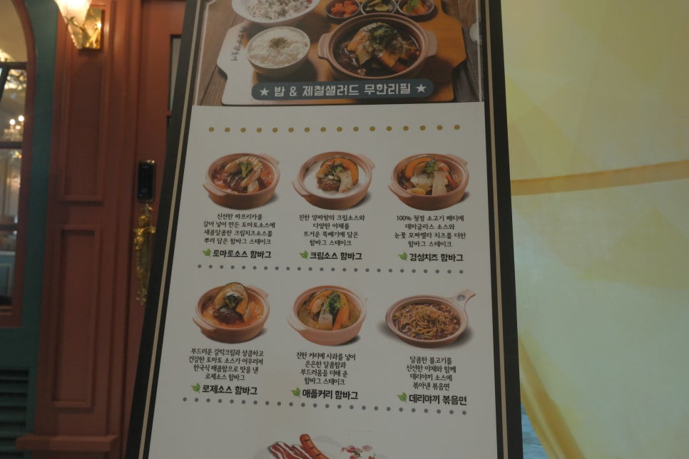경성함바그 이미지
