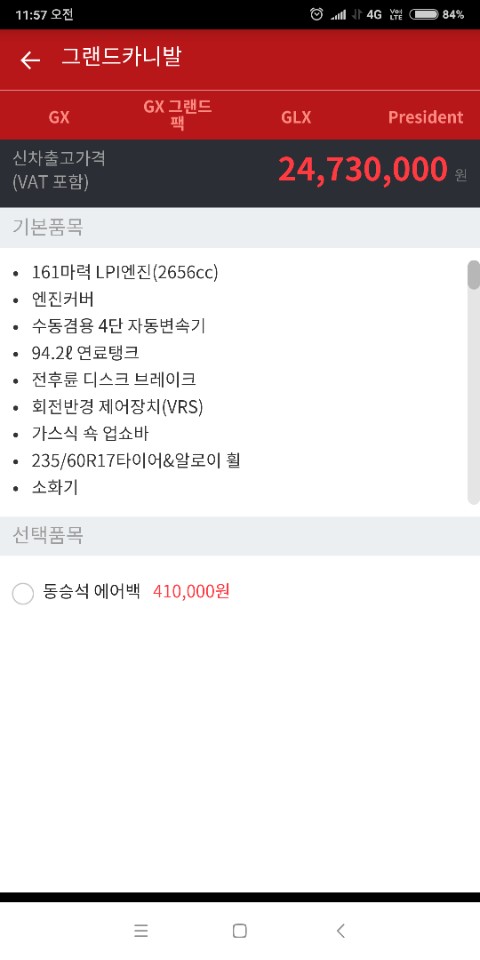 오박사카센터 이미지