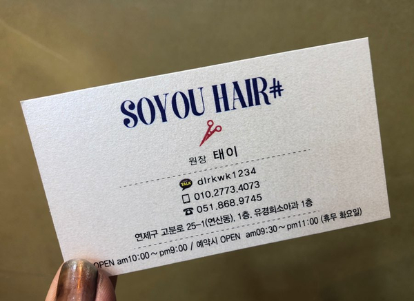 유경희헤어 이미지