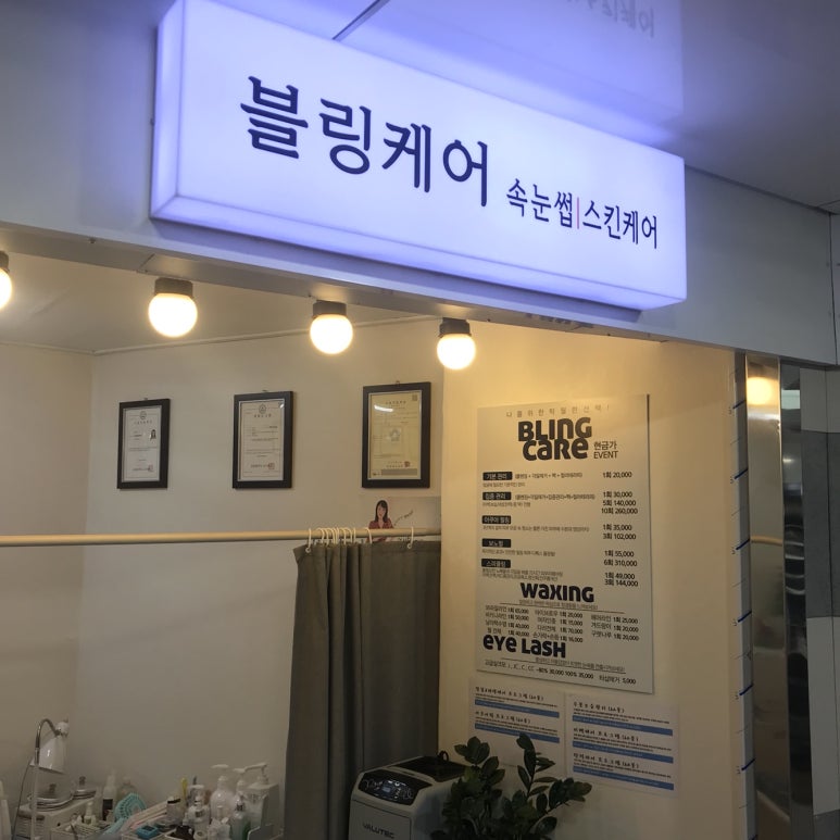아쿠아네일&속눈썹 이미지