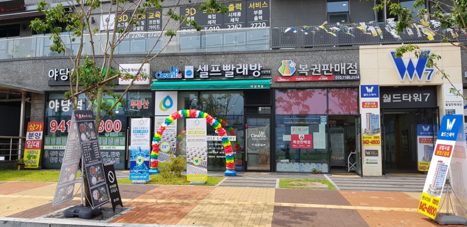 한빛크린 이미지